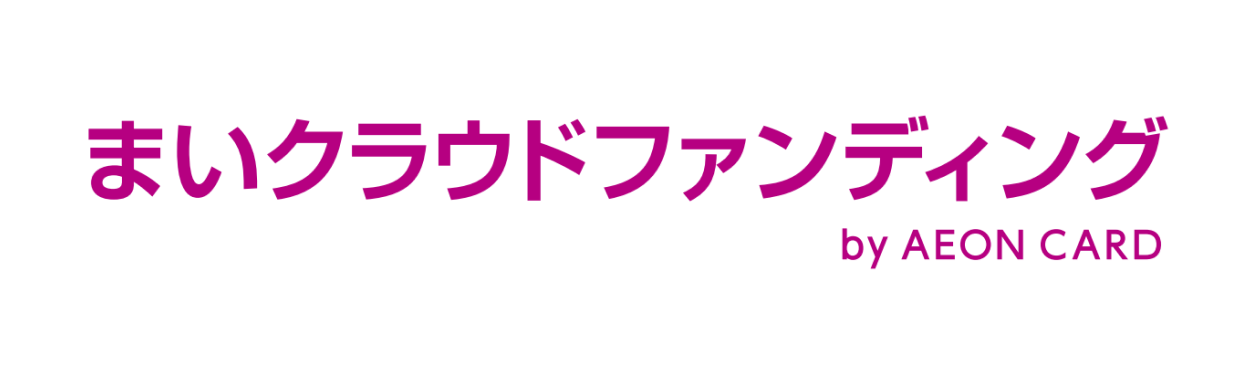 まいクラウドファンディング