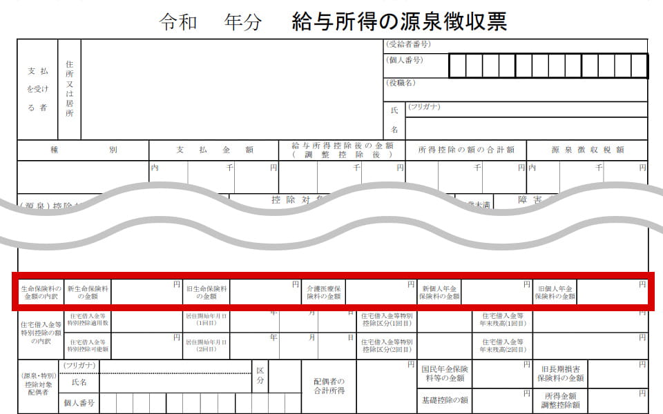 生命保険料 一般（旧制度）